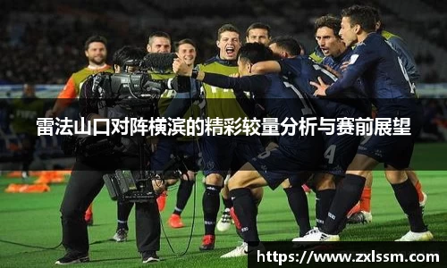 雷火亚洲电竞平台